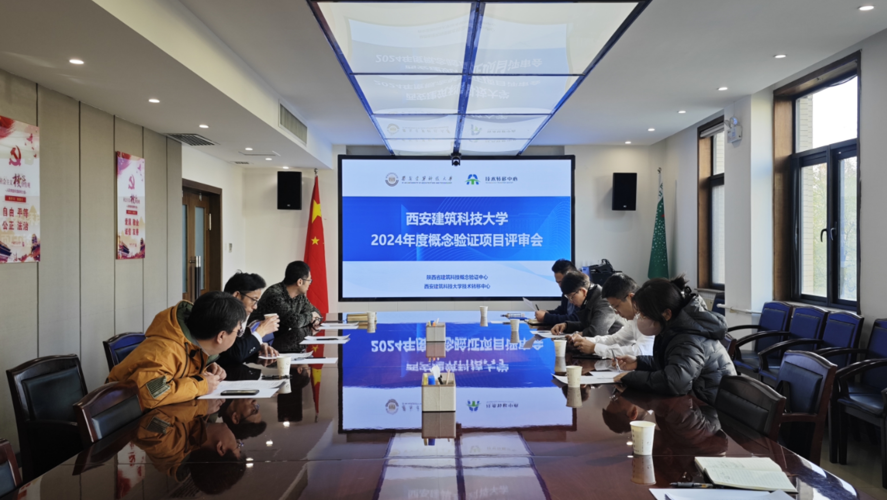 概念验证中心召开2024年度概念验证项目评审会-西安建筑科技大学科学技术研究院
